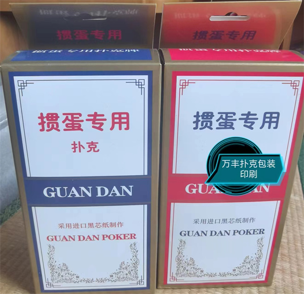 摜蛋撲克價格