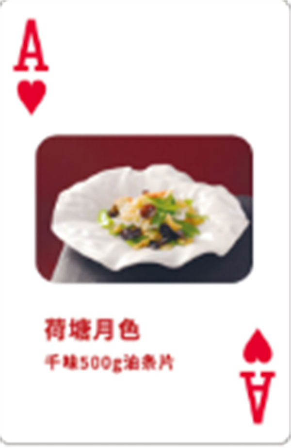 摜蛋撲克